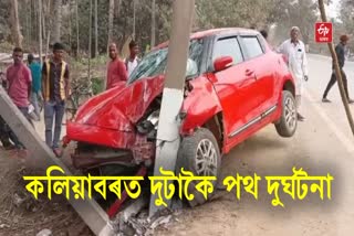 Road Accidents at Kaliabor