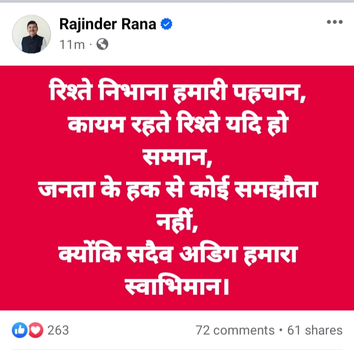 Rajinder Rana targets Sukhu government