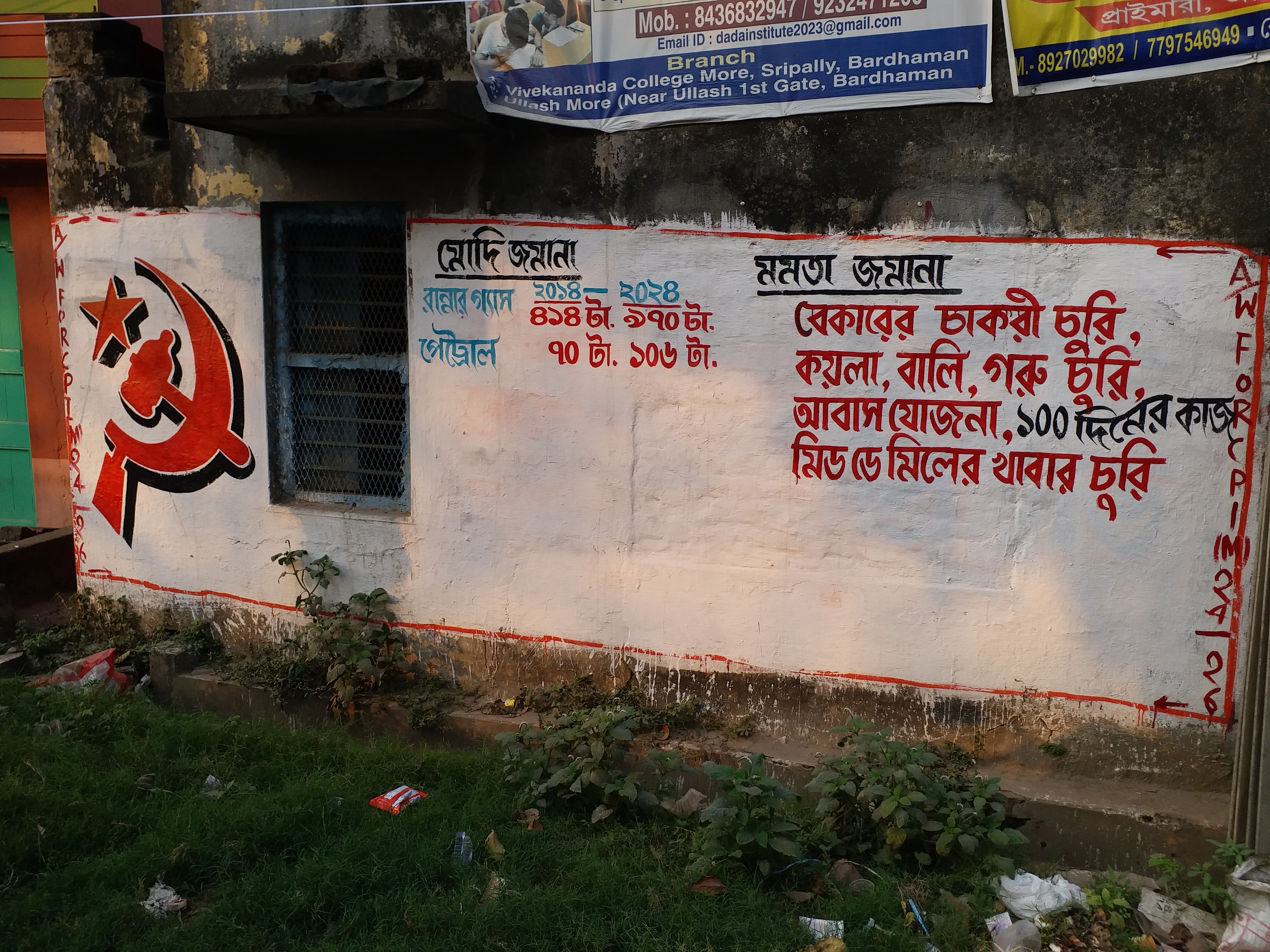 Lok Sabha Poll Campaigning in Burdwan