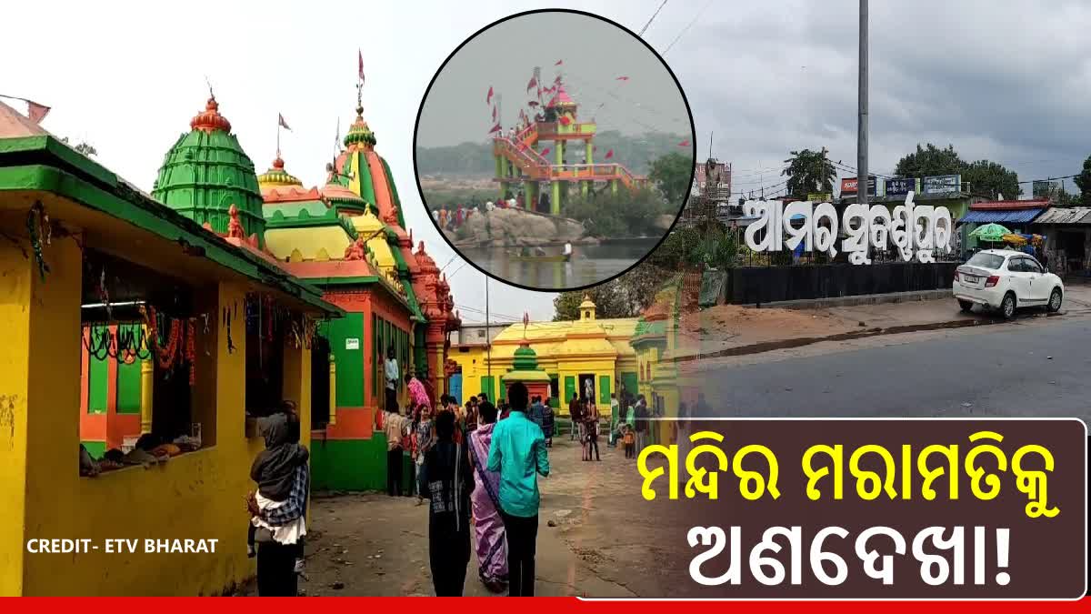 Subarnapur temple development