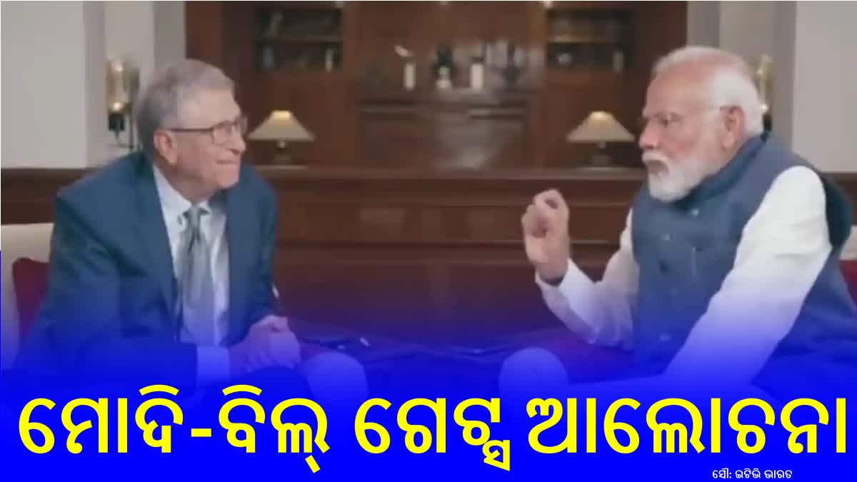 PM Modi Bill Gates Interview