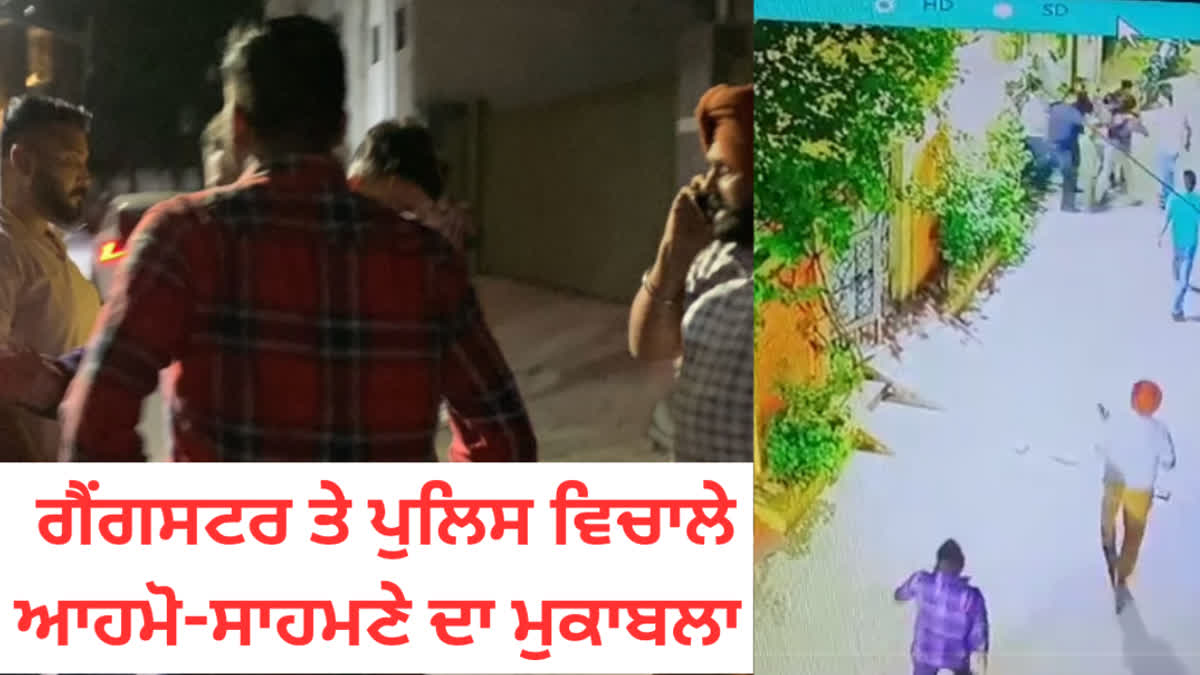 Gangster Chintu's encounter in Jalandhar, incident captured on CCTV