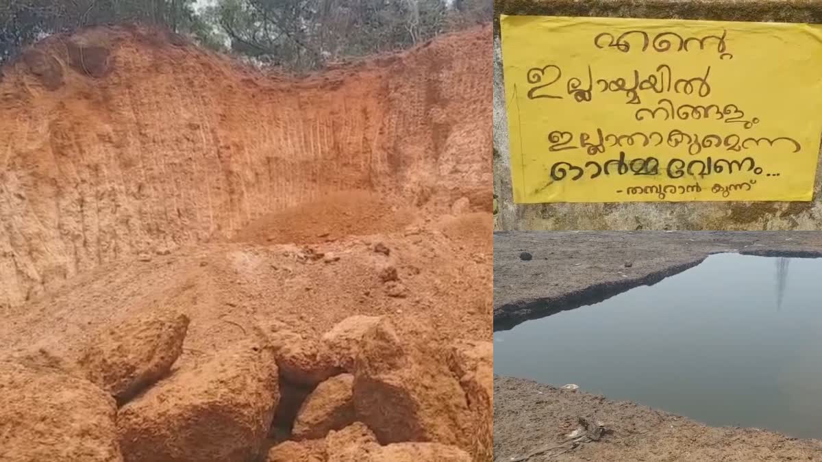 LAND MINING IN KANNUR  LAND MINING IN MADAYIPARA  MADAYIPARA TOURISM  THAMPURANKUNNU IN MADAYIPARA