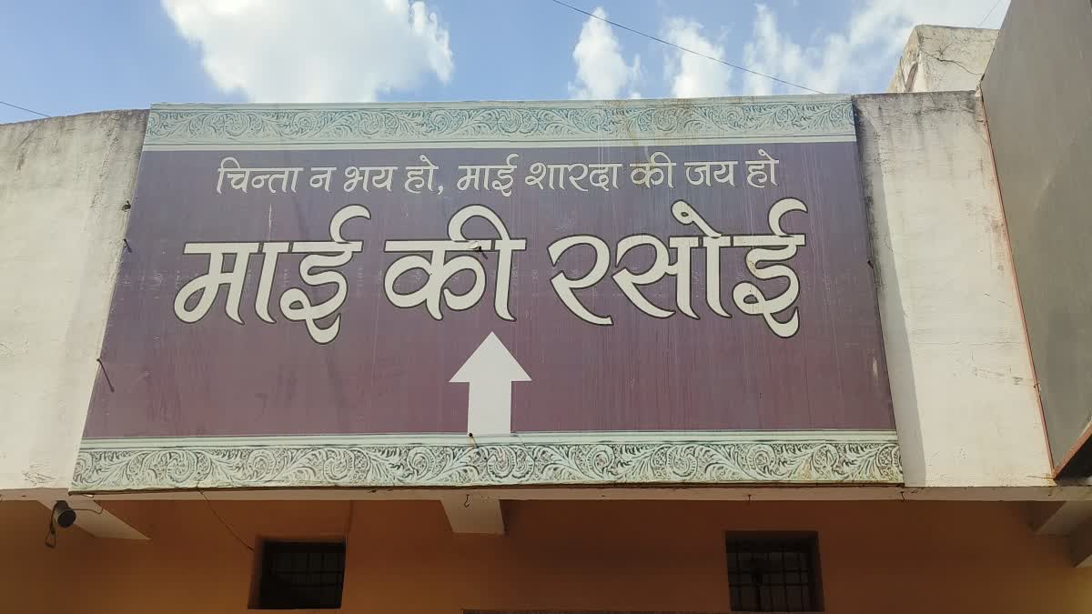 MAIHAR SHARDA TEMPLE MAI KI RASOI