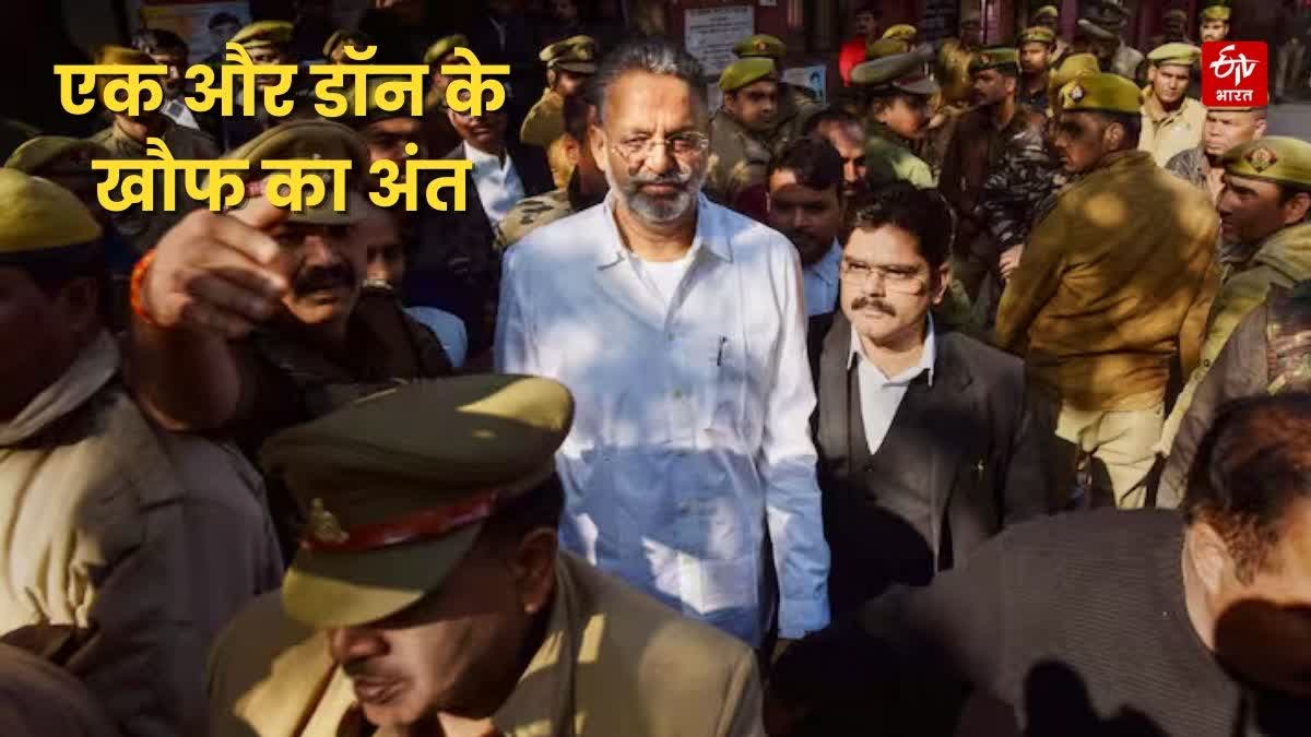 Mukhtar Ansari Photo