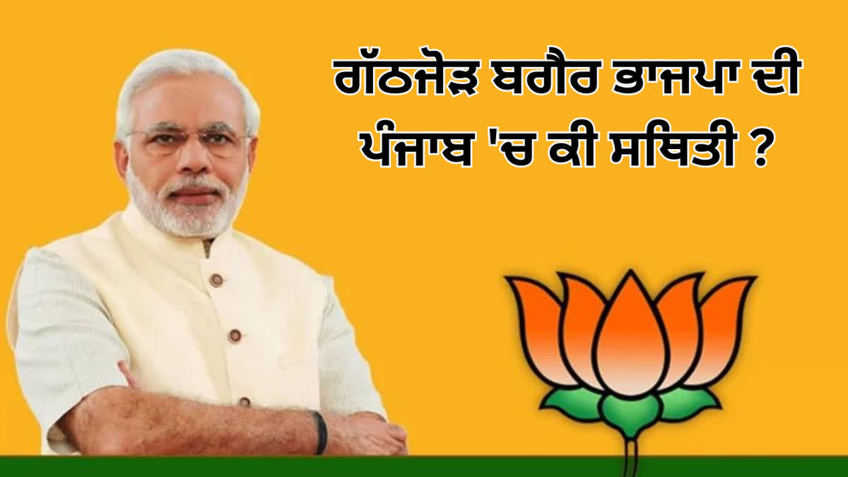 BJP will gain or lose