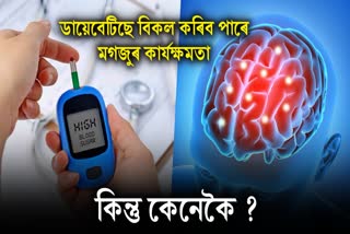 Connecting Type 2 Diabetes and Alzheimer's Disease: Study Says Uncontrolled Sugar Affect the Brain