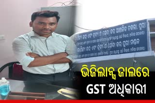 GST Office in Vigilance scanner