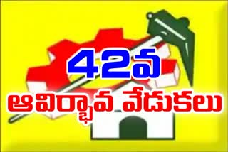 TDP_Formation_Day _Celebrations