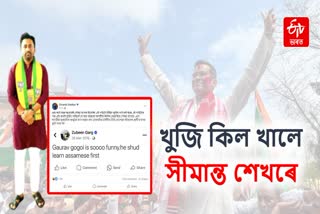 Simanta Shekhar slams Gaurav Gogoi