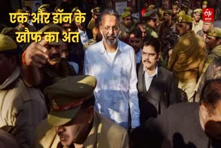 Mukhtar Ansari Photo