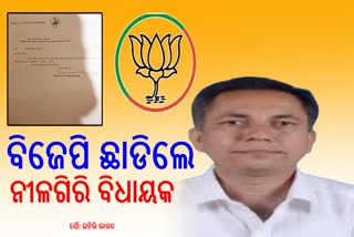 Nilagiri MLA Sukanta Nayak Quits BJP