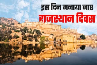 Rajasthan day