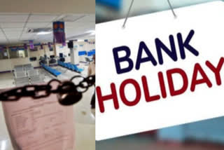 Banks will be closed for 14 days in April 2024, check the list of holidays
