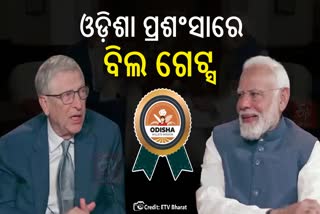 Bill Gates praises Odisha