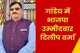 BJP declared Dilip Verma candidate for Gandey by election