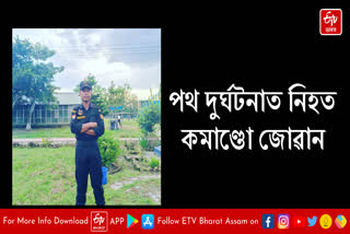 Assam Police commando jawan killed in road accident in Goalpara