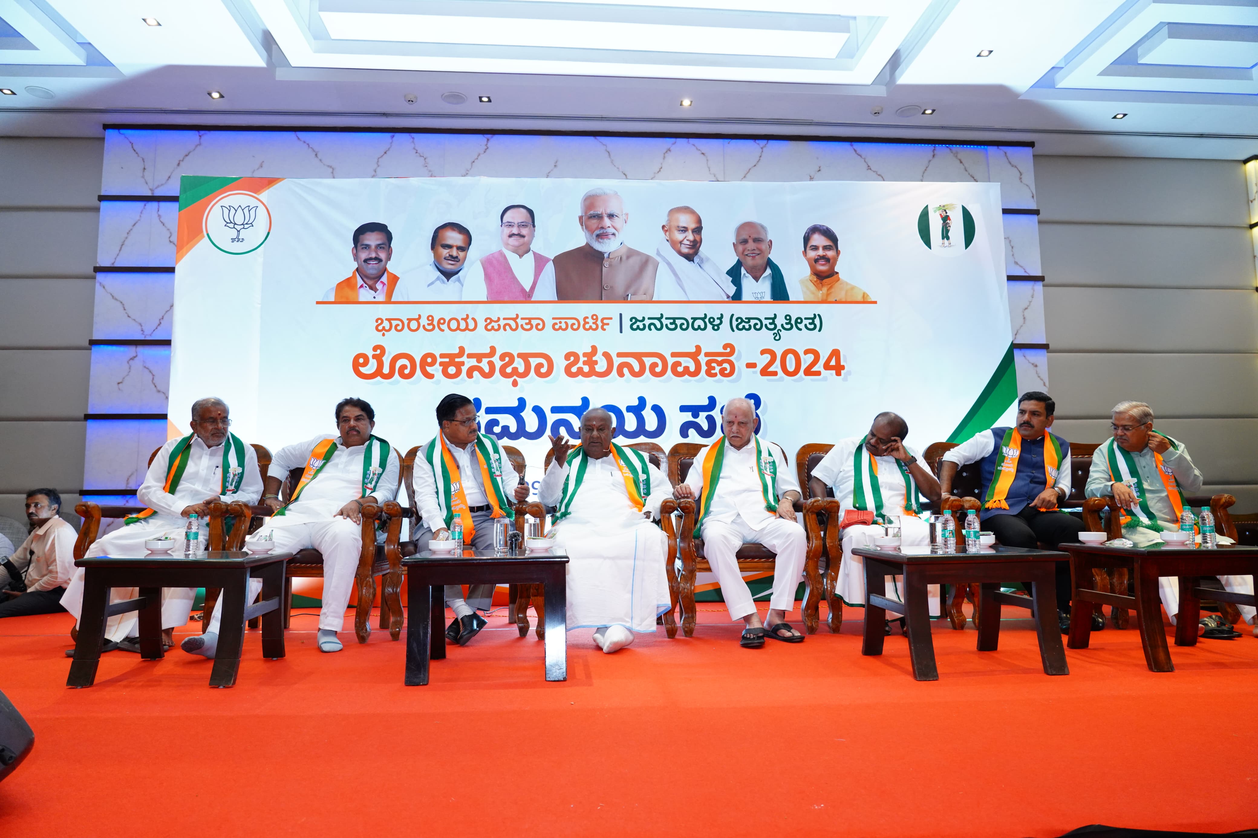 BJP JDS MEETING