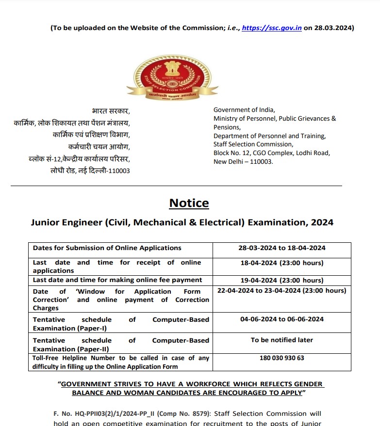 ಅಧಿಸೂಚನೆ