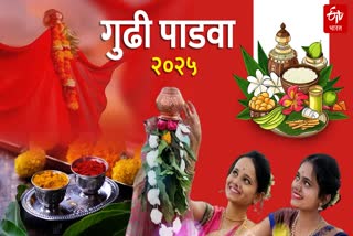 Gudi Padwa 2025