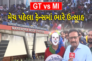 સ્ટેડિયમની બહાર ફેન્સેના આપ્યા અવનવા જવાબ