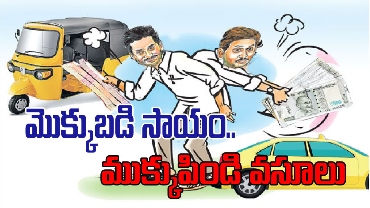 YSRCP_Govt_Vahana_Mitra_Cheating