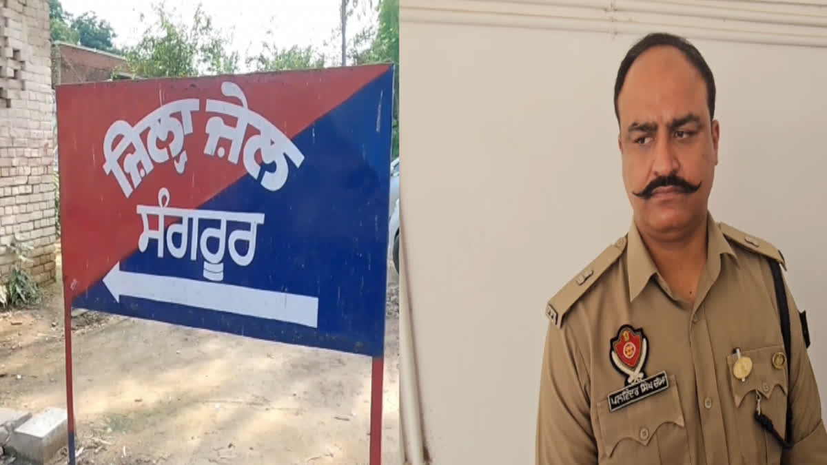 Investigation report of Sangrur Jail murder case came out, 3 employees suspended