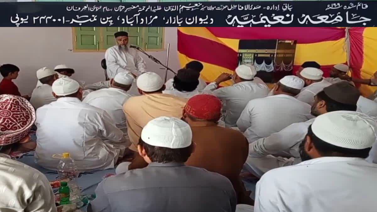 مرادآباد کے مدرسہ جامع نعیمیہ میں عازمین حج کے لیے ایک تربیتی کیمپ کا انعقاد کیا گیا