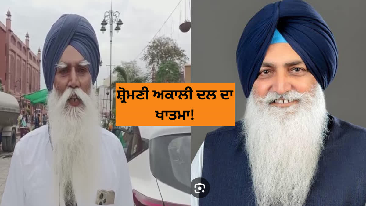 Shiromani Akali Dal leaders are preparing to destroy the party