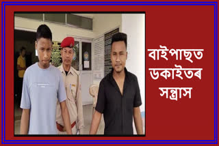 Robberys Terror in Tinsukia