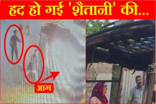 Auto parked outside the house was set on fire in Tohana of Fatehabad CCTV footage surfaced