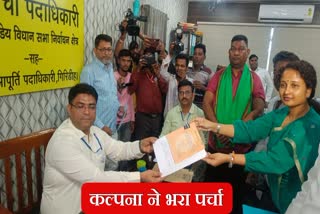 Kalpana Soren filed nomination form as Jharkhand Mukti Morcha candidate for Gandeya Assembly by election