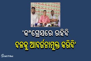 Sudarshan Das Press Meet