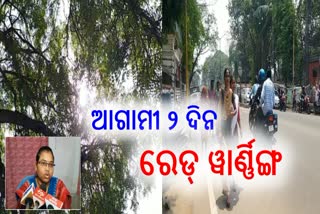 ହିଟ୍ ୱେଭରେ ଜଳୁଛି ବଲାଙ୍ଗୀର, ସତର୍କତା ଅବଲମ୍ବନ କରିବାକୁ ପ୍ରଶାସନର ଅପିଲ