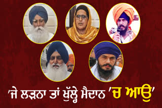 amritpal singh family is big conference, attack on virsa singh valtoha