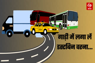 कार मालिक को फॉलो करना होगा ये नया नियम