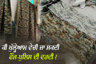 Army and Police Uniform In India Rules