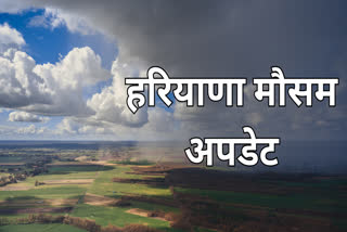 Haryana Weather Update