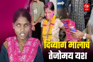Mala Papalkar