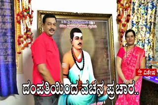 Founder of Sharanu Vishwa Vachana Foundation