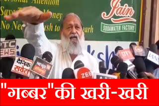Haryana Minister Anil Vij Statement on Congress Share PM Modi Picture Gayab and Pakistan