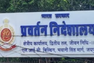 Enforcement Directorate