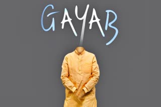કોંગ્રેસની પોસ્ટ