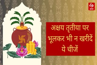 Etv Bharat