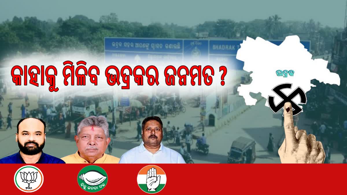 Bhadrak Assembly Constituency