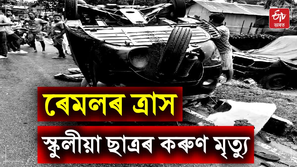 STUDENT DIE IN AUTO RICKSHAW COLLAPSED IN BILASIPARA