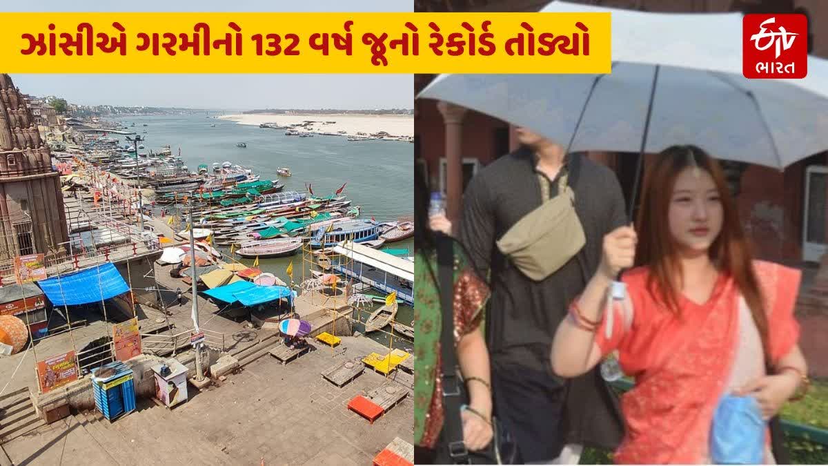 પાકિસ્તાનના જેકોબાબાદમાં સૌથી વધુ 51.4 ડિગ્રી તાપમાન નોંધાયું હતું. જે વિશ્વનો સૌથી ગરમ જિલ્લો હતો