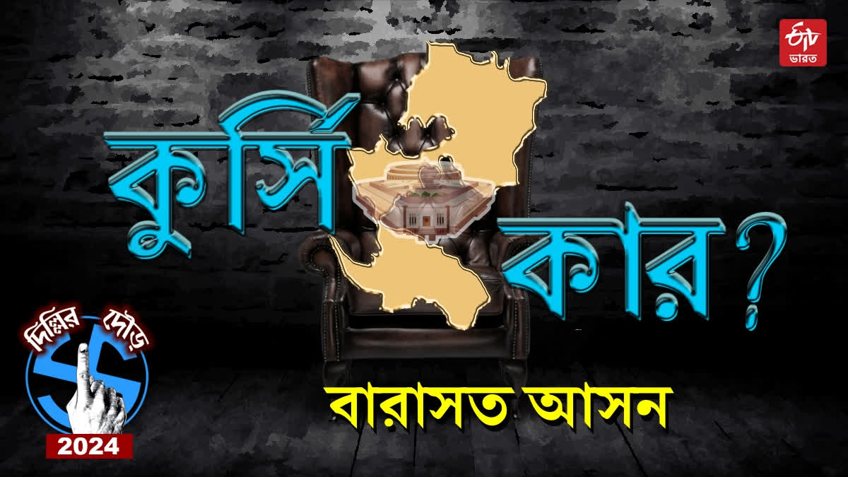 Barasat Constituency West Bengal
