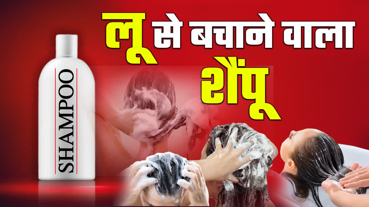 SHAMPOO SAVE FROM HEATSTROKE