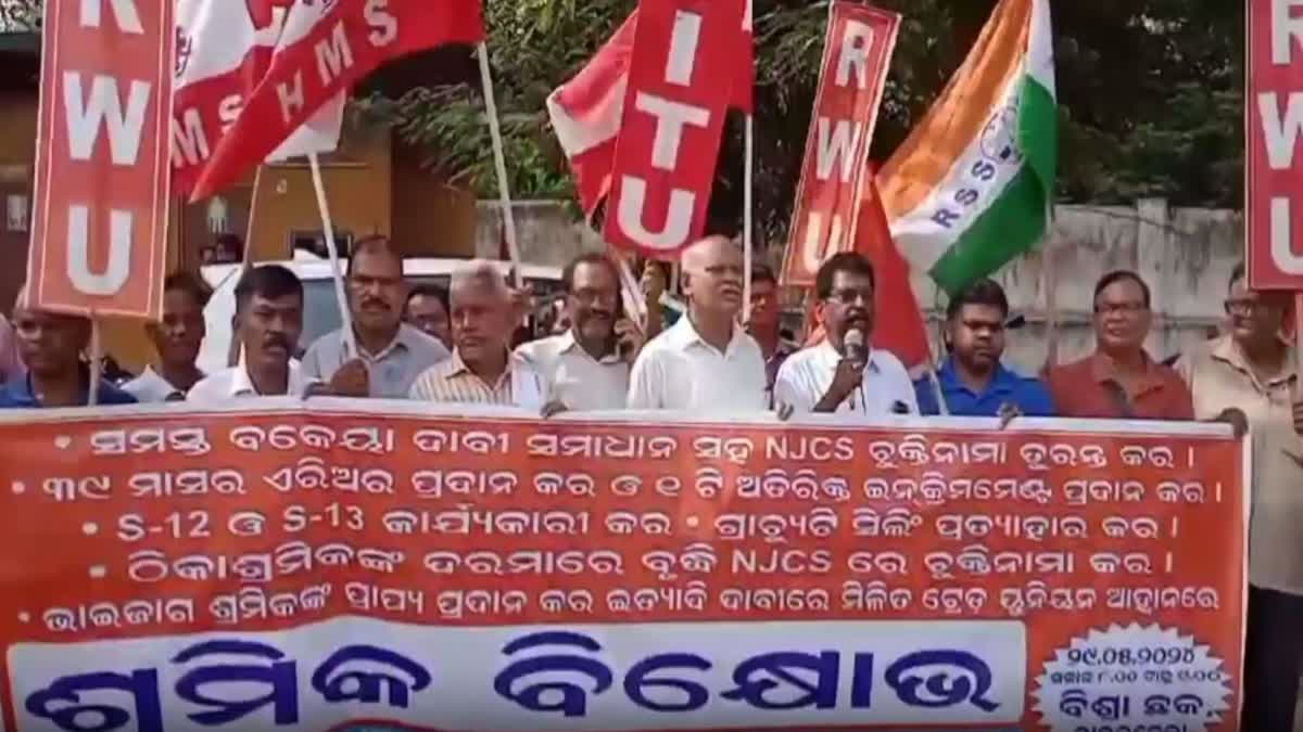 Rourkela trade union protest